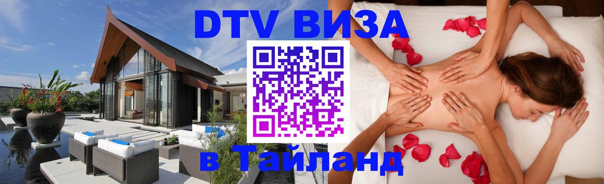 Оформление DTV визы под ключ: стоимость и тарифы, только загранпаспорт - Орёл  19.11.2025 